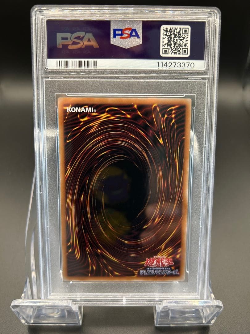 【PSA10】ブルーアイズホワイトドラゴン 浮世絵 青眼の白龍