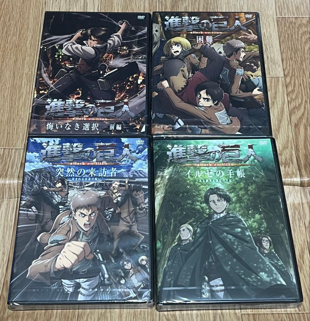 進撃の巨人 未開封DVD 全8巻セット OVA 廃盤