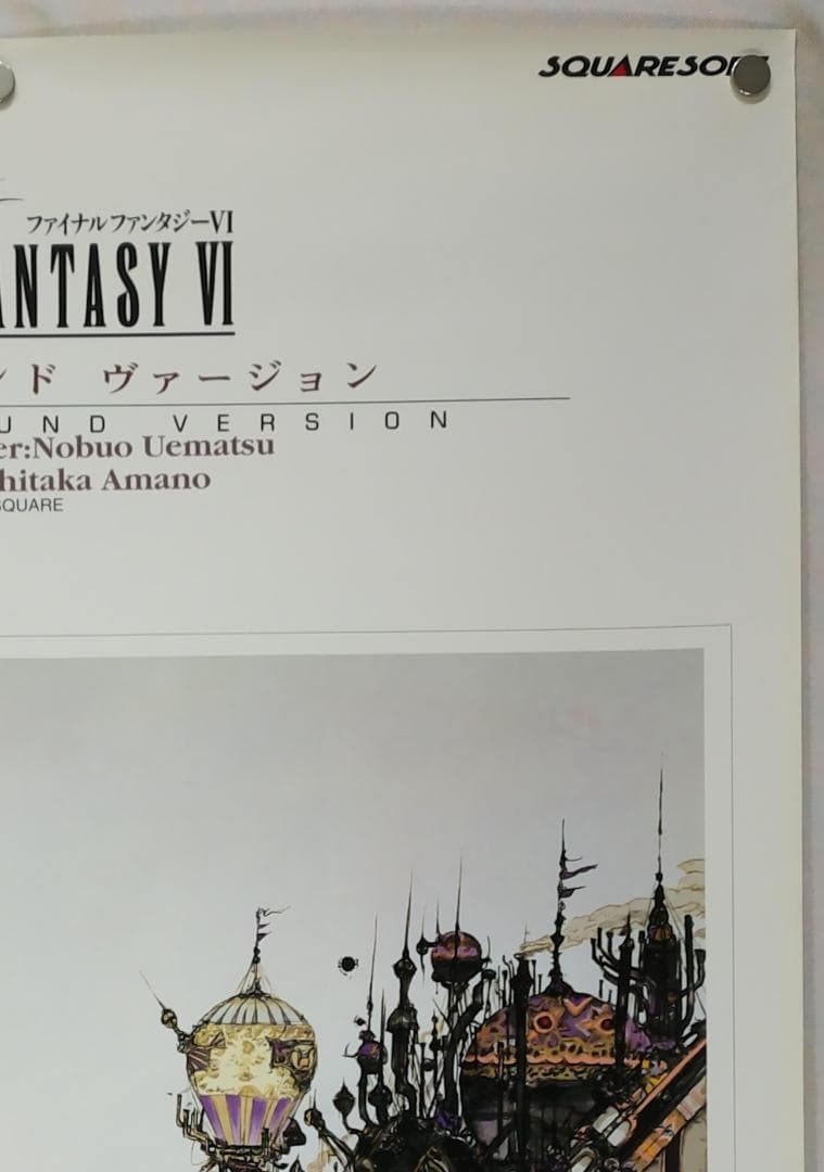 FF6 B2 ポスター