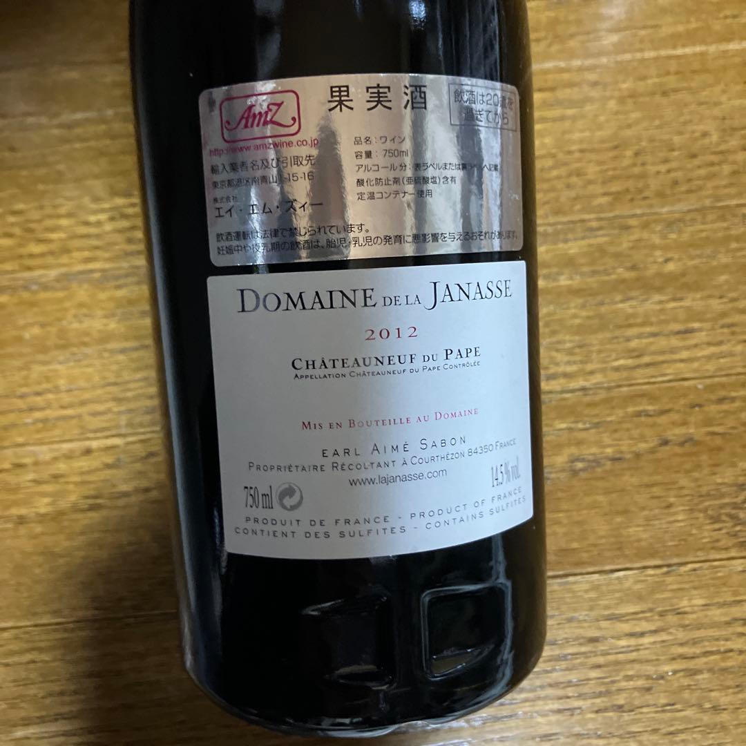 Janasse 2012 Châteauneuf du Pape 750ml