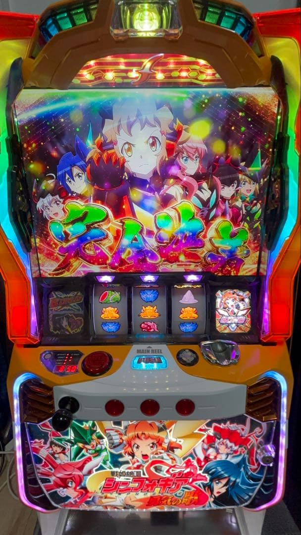 シンフォギア勇気の歌　スロット実機　引き取り限定