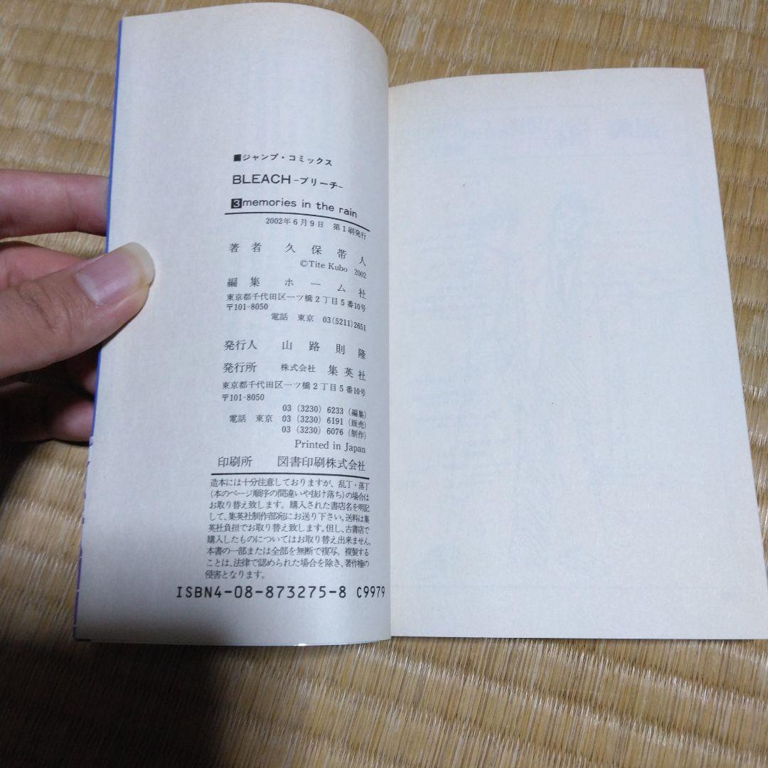 BLEACH　ブリーチ　1巻から5巻　初版　帯付き