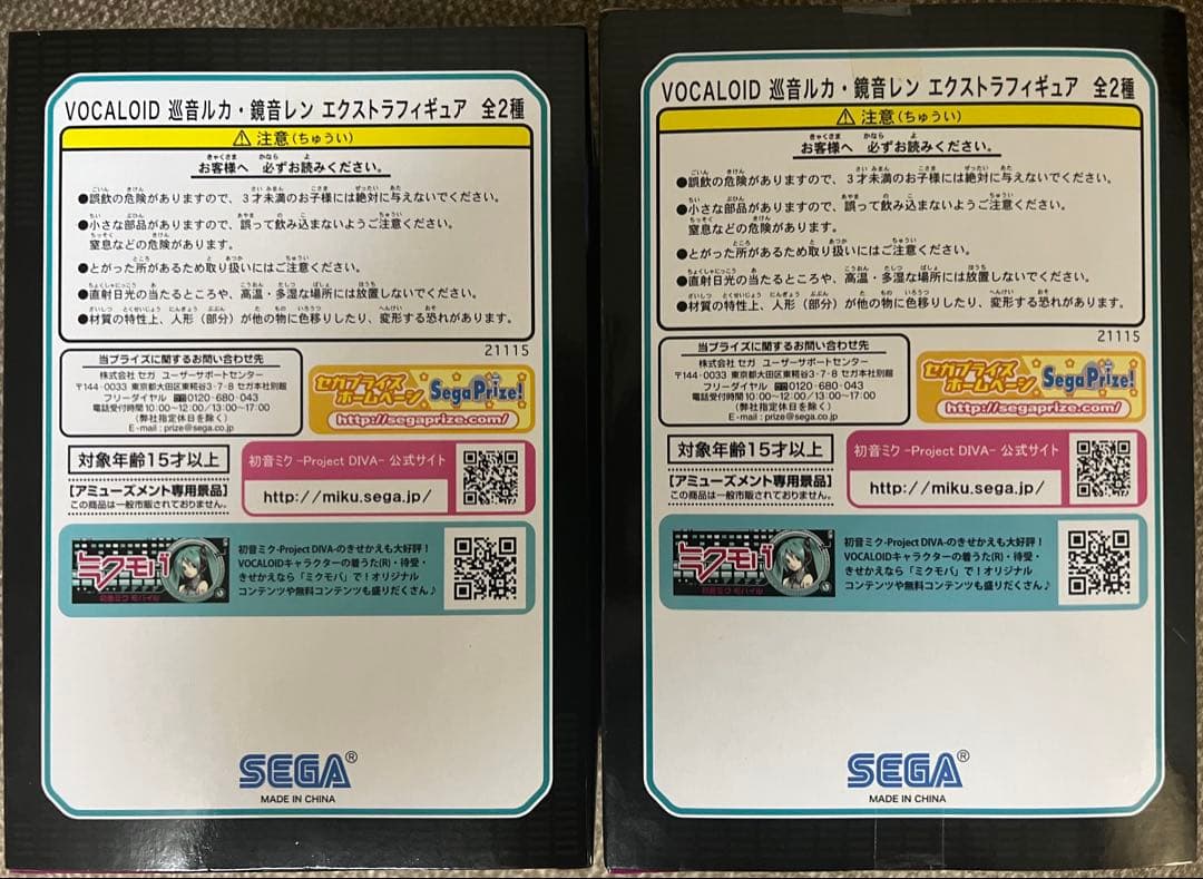 新品未開封！ 鏡音レン 巡音ルカVOCALOID エクストラフィギュア セット