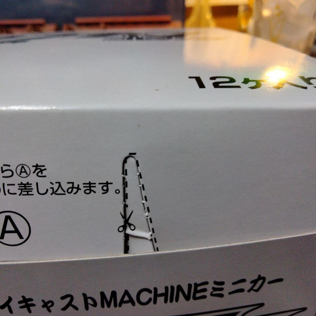 グラチャンコレクション Part.12 1/64スケールミニカー