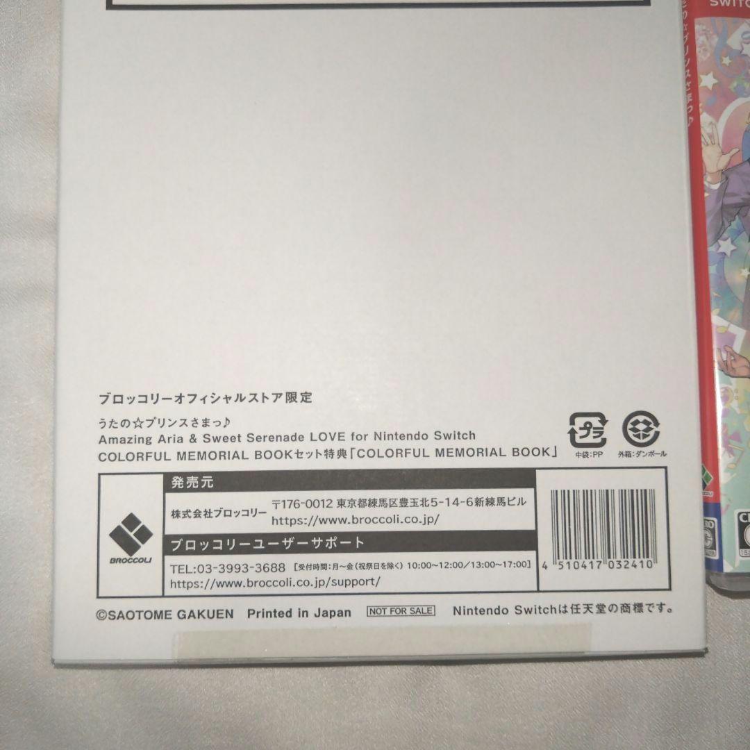 【限定版】うたの☆プリンスさまっ♪ NintendoSwitch ゲームソフト