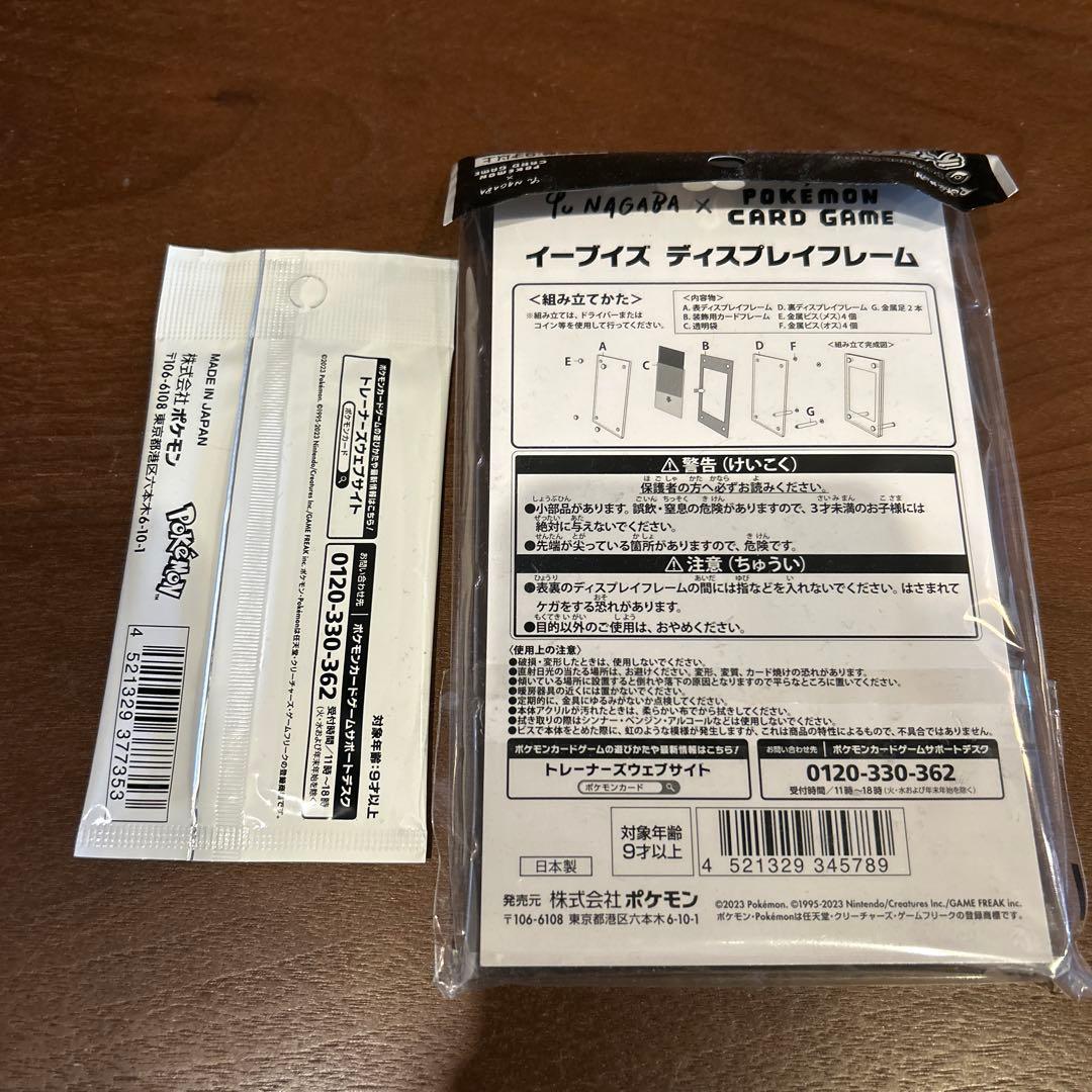 Yu Nagaba ポケモンカードゲーム プロモカード　とディスプレイフレーム