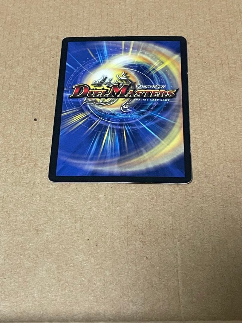 ボルメテウスホワイトドラゴン　SR 拡張パック　闘魂編　第1弾　初期　2003年