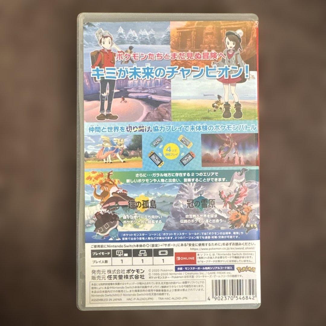 コ*様 ポケットモンスター ソード+エキスパンションパス