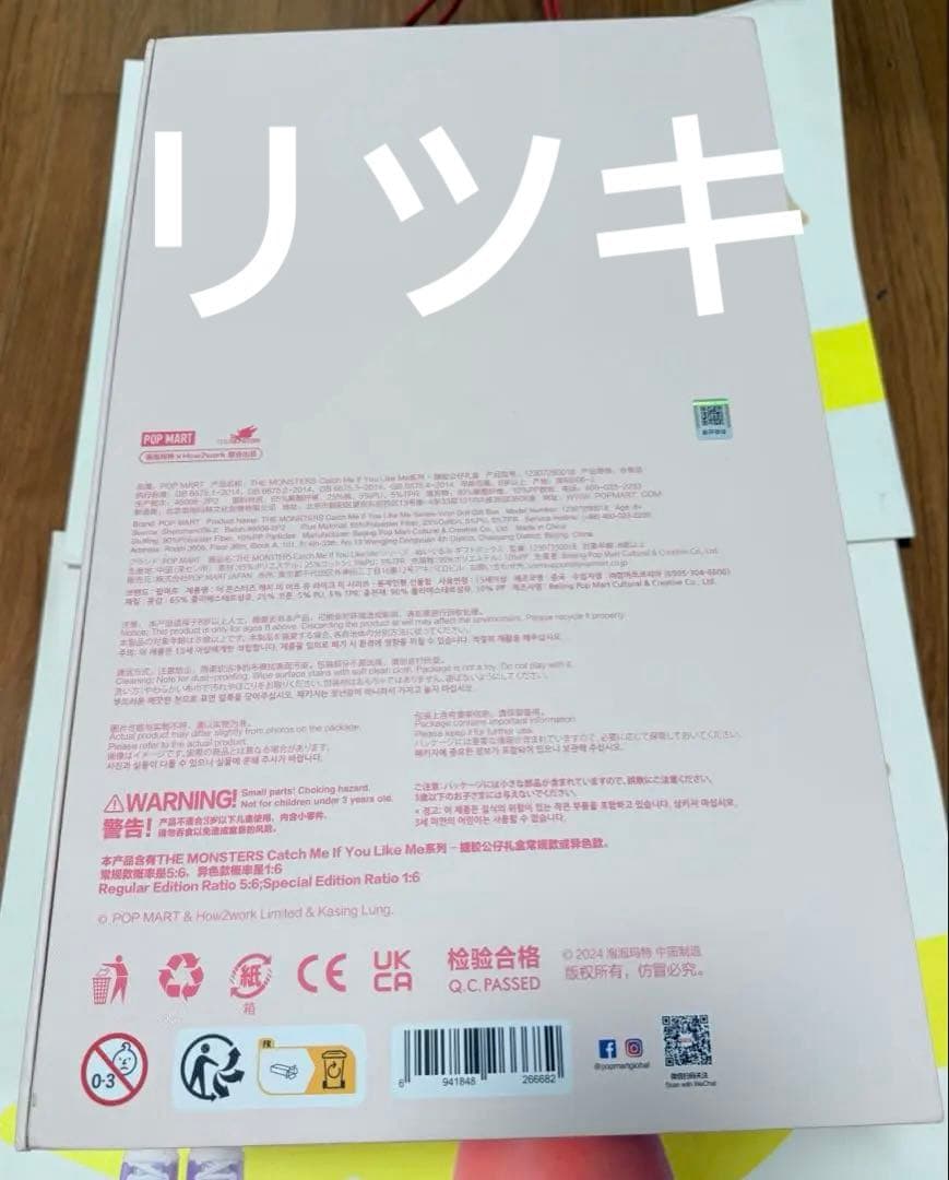 POPMART LABUBUラブブCatch Me If You like me
