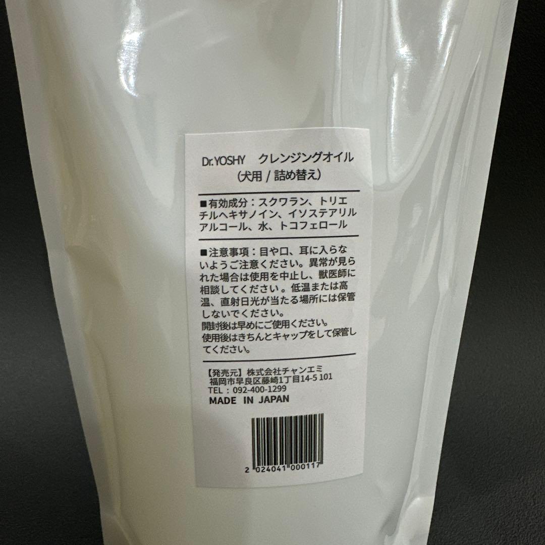 除菌・消臭・清掃グッズ Dr. YOSHY Premium Cleansing Oil 480ml