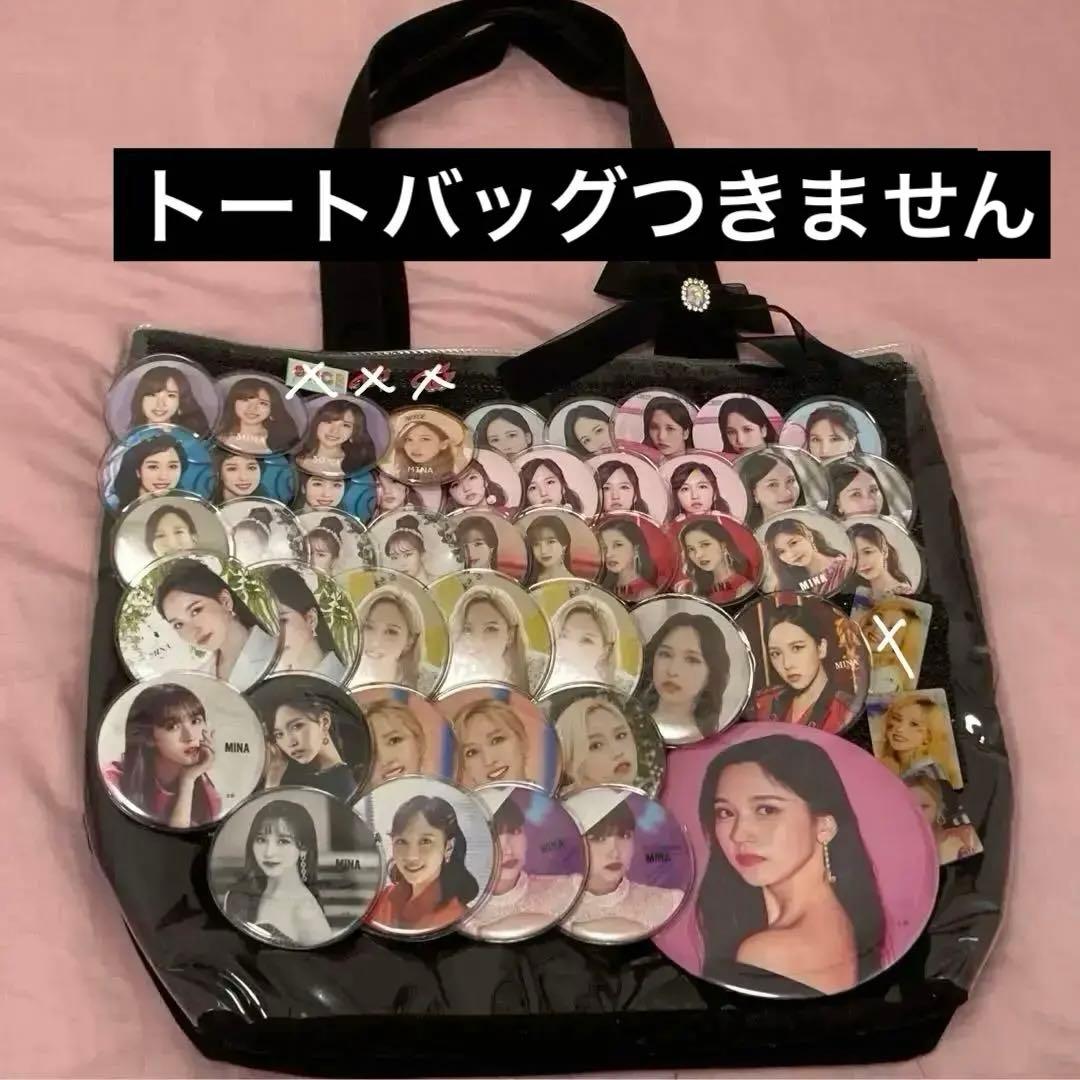 TWICE ミナ　痛バ　グッズ　まとめ売り　痛バッグ　ミサモ　缶バッジのみ