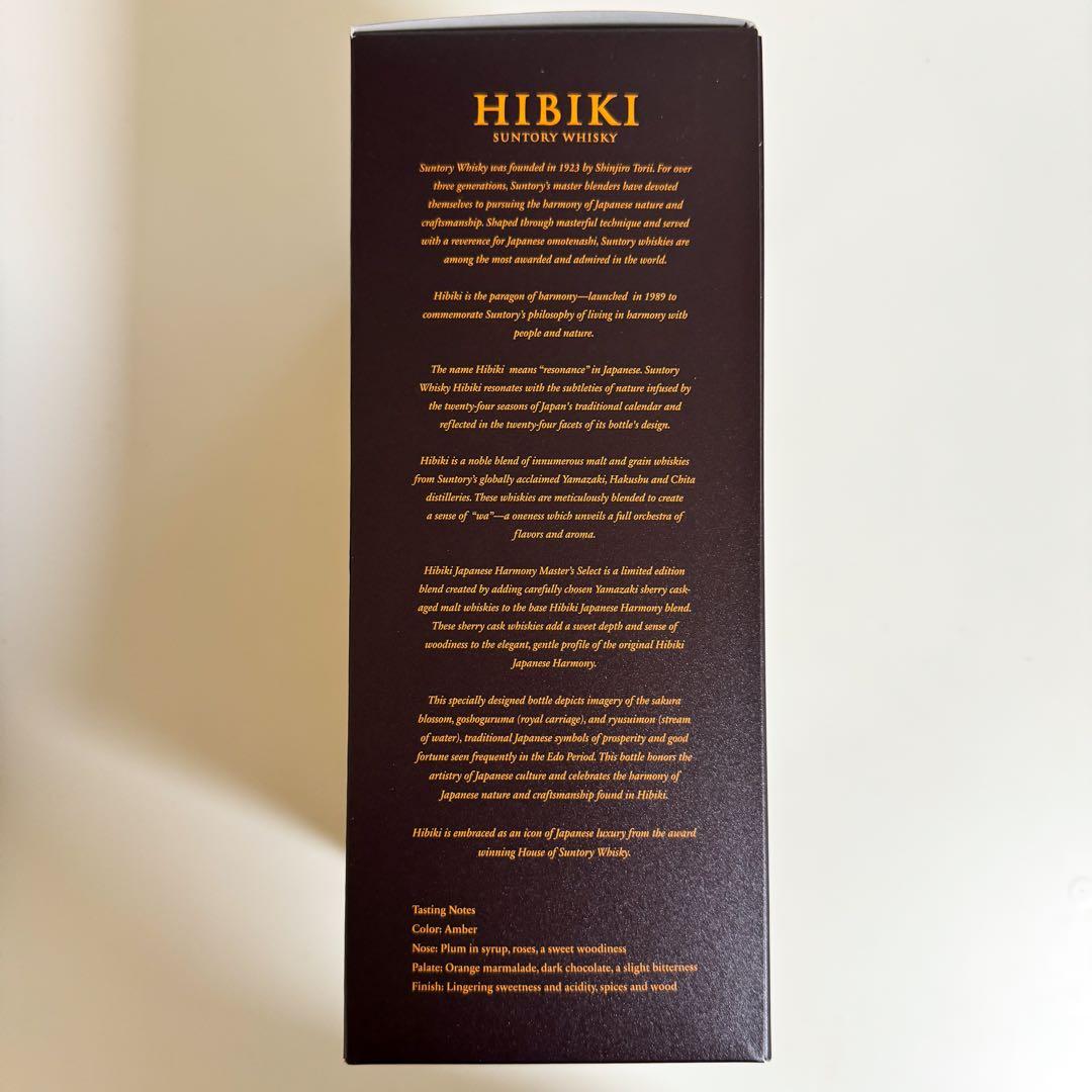 【海外限定】サントリー響HIBIKI ジャパニーズハーモニー マスターズセレクト