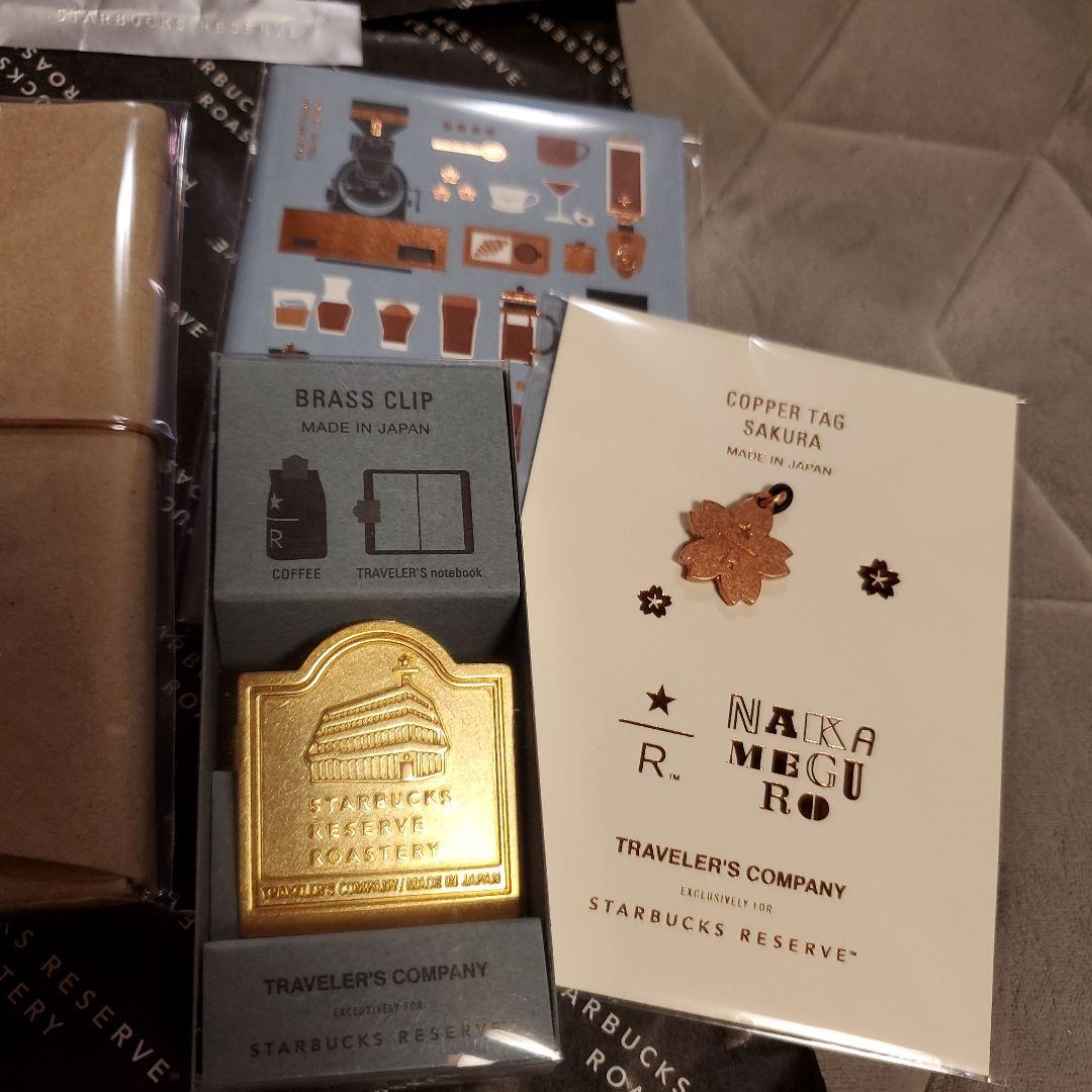 スターバックスリザーブ®ロースタリー東京トラベラーズファクトリー中目黒限定