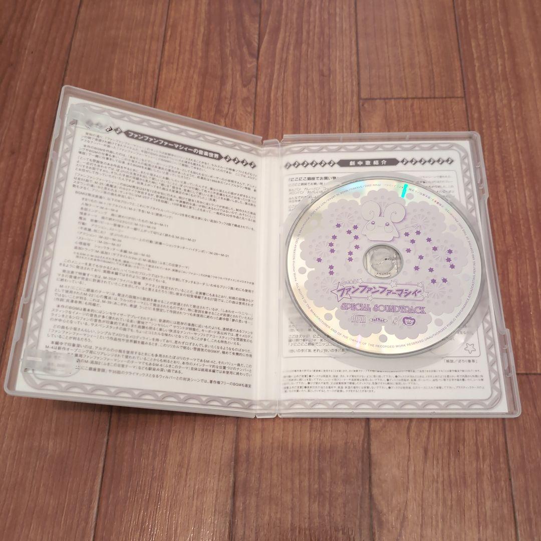 ふしぎ魔法ファンファンファーマシィー DVD-BOX