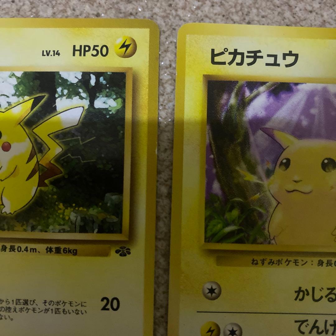 ピカチュウ ● 第2弾拡張パック ポケモンジャングル