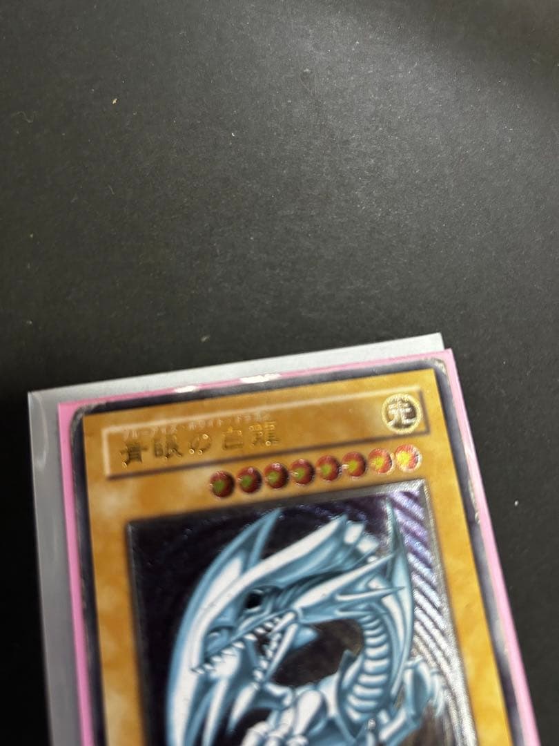 【傷、汚れあり】遊戯王 SM-51 青眼の白龍 青艶 レリーフ(貴重品)