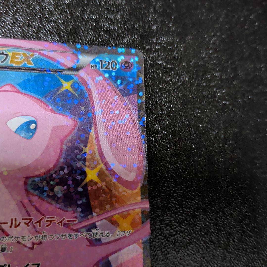 ミュウEX SR シャイニーコレクション