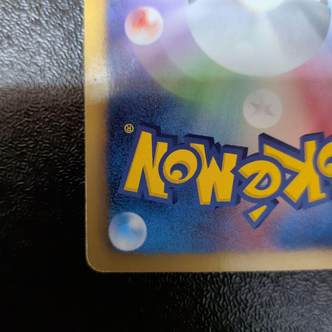 ミュウEX SR シャイニーコレクション