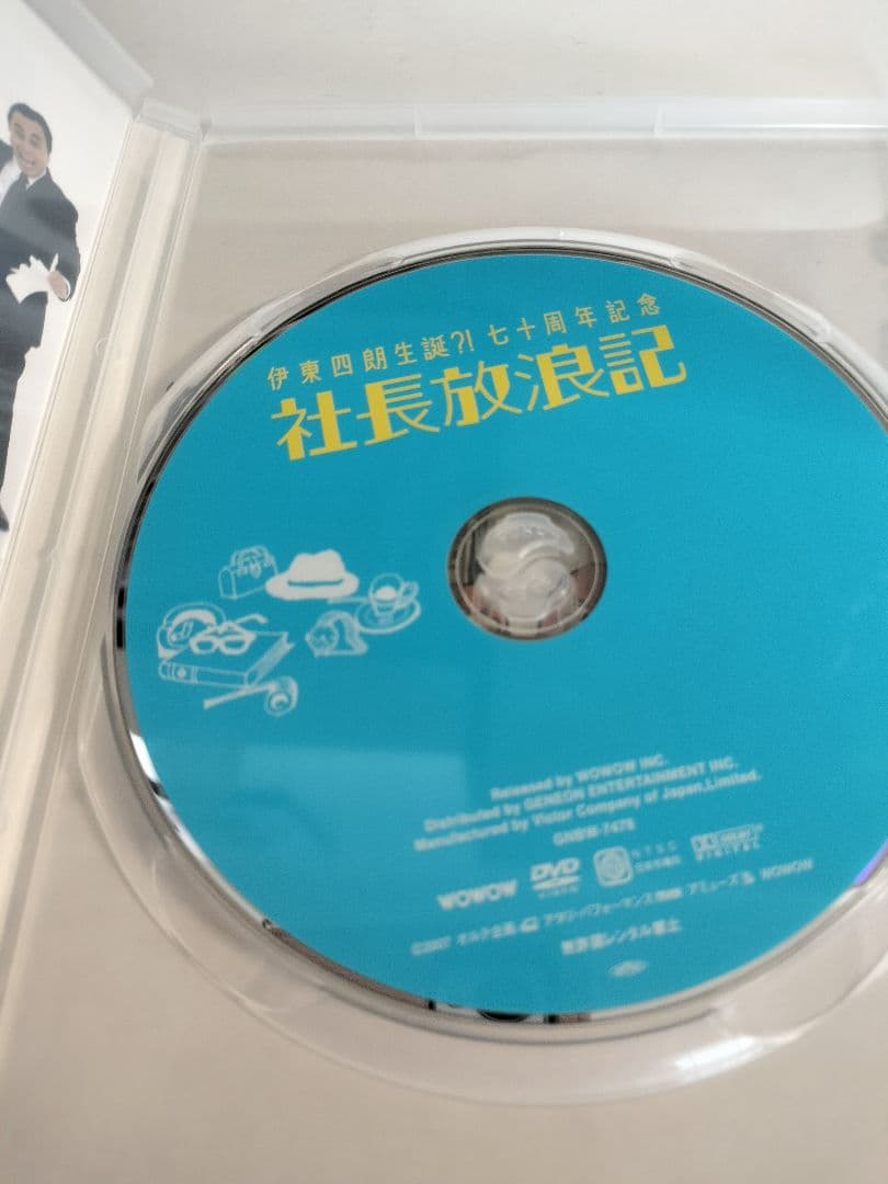 伊東四朗生誕?!七十周年記念「社長放浪記」