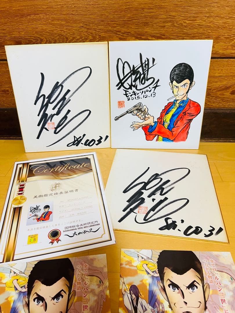 ルパン三世　宮崎駿　栗田　モンキーパンチ直筆サイン色紙　証明書付カリオストロの城