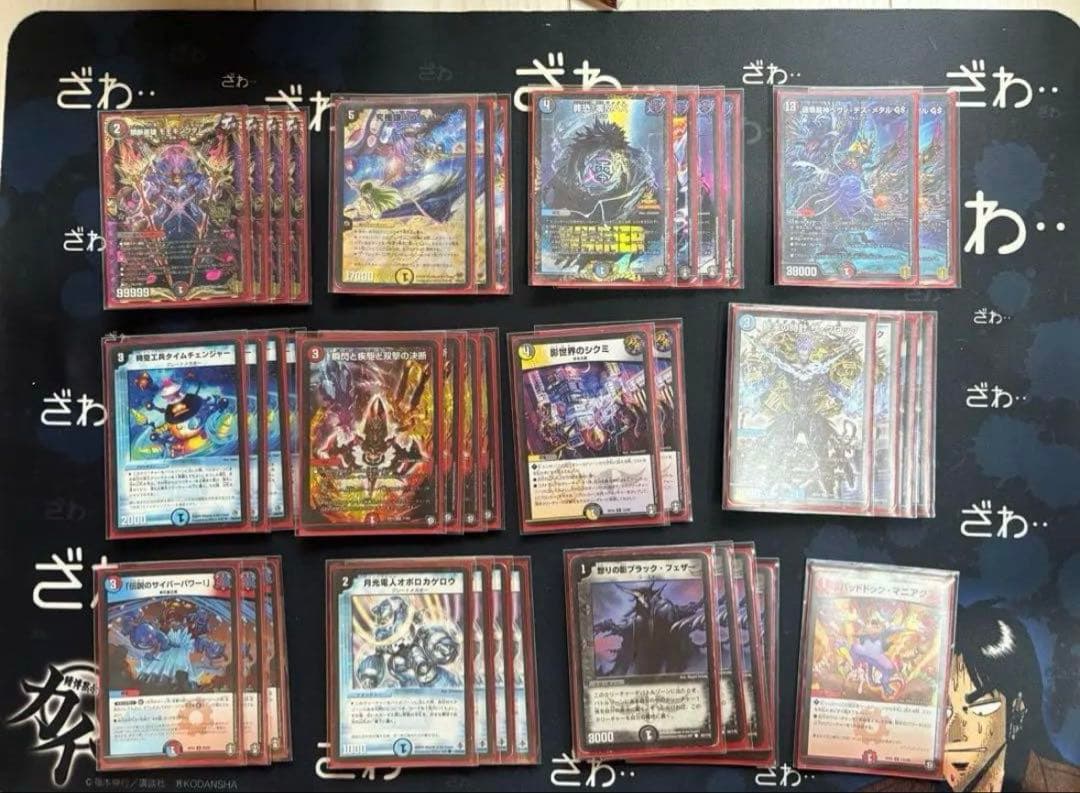 年末最終値下げ！！デュエルマスターズ引退品　デッキまとめ売り