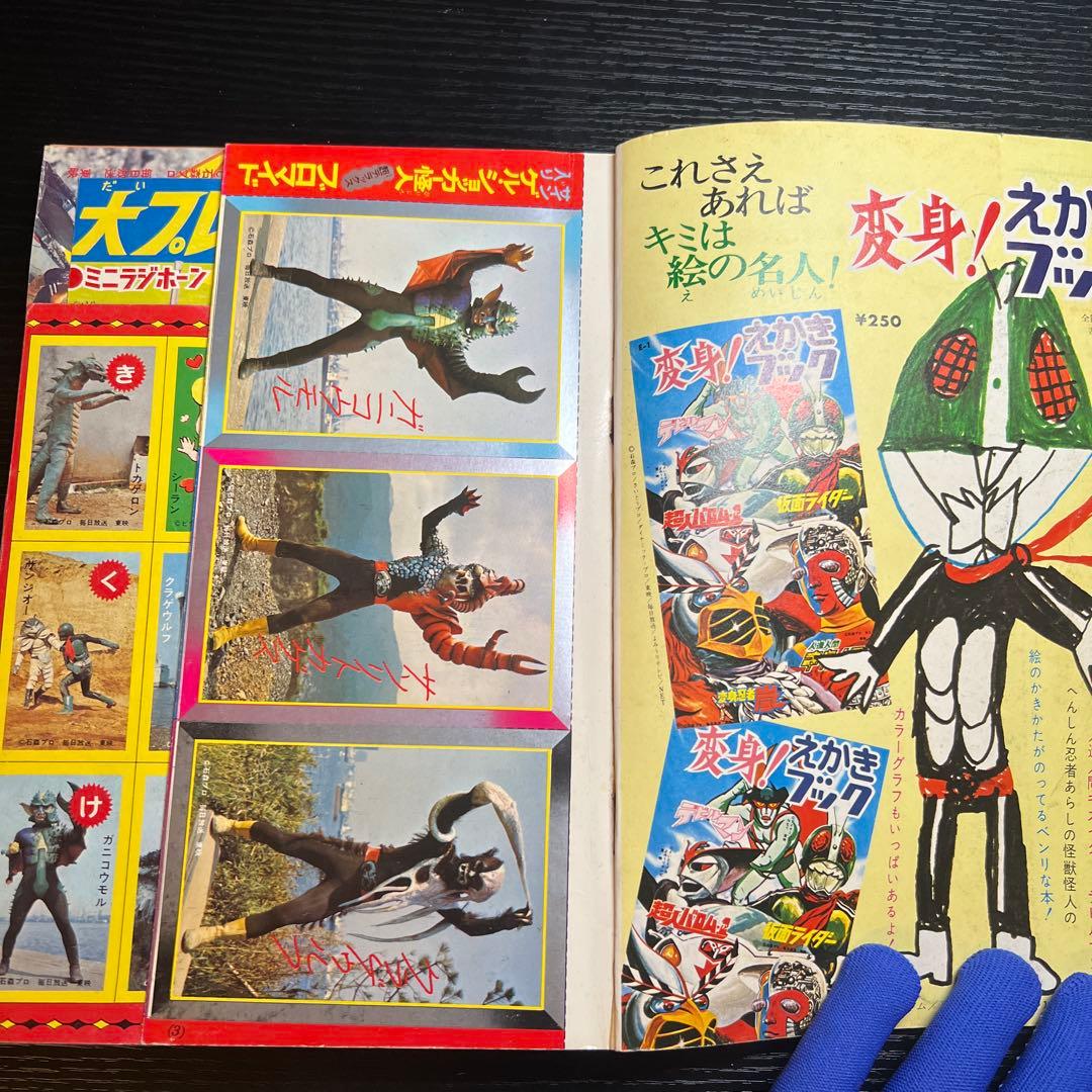 講談社 1973 年(昭和48 年) 漫画雑誌 テレビマガジン 2月号