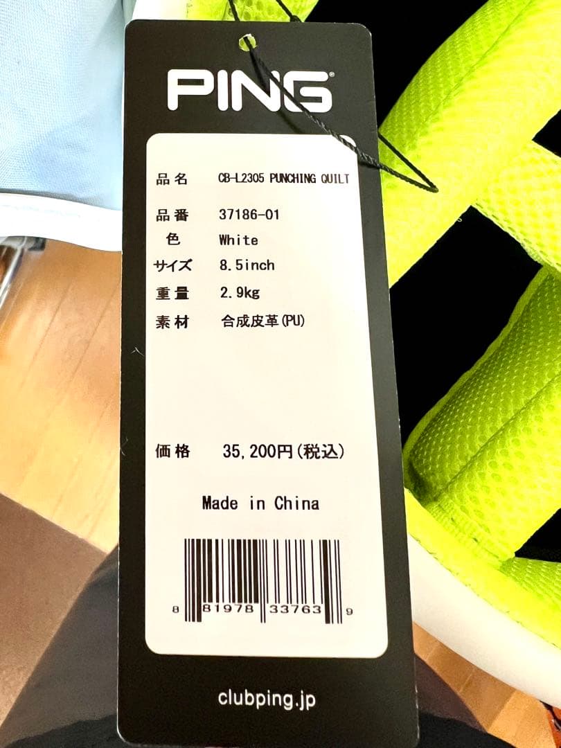 ★値下げ★【新品・未使用】pingレディースキャディバッグ白