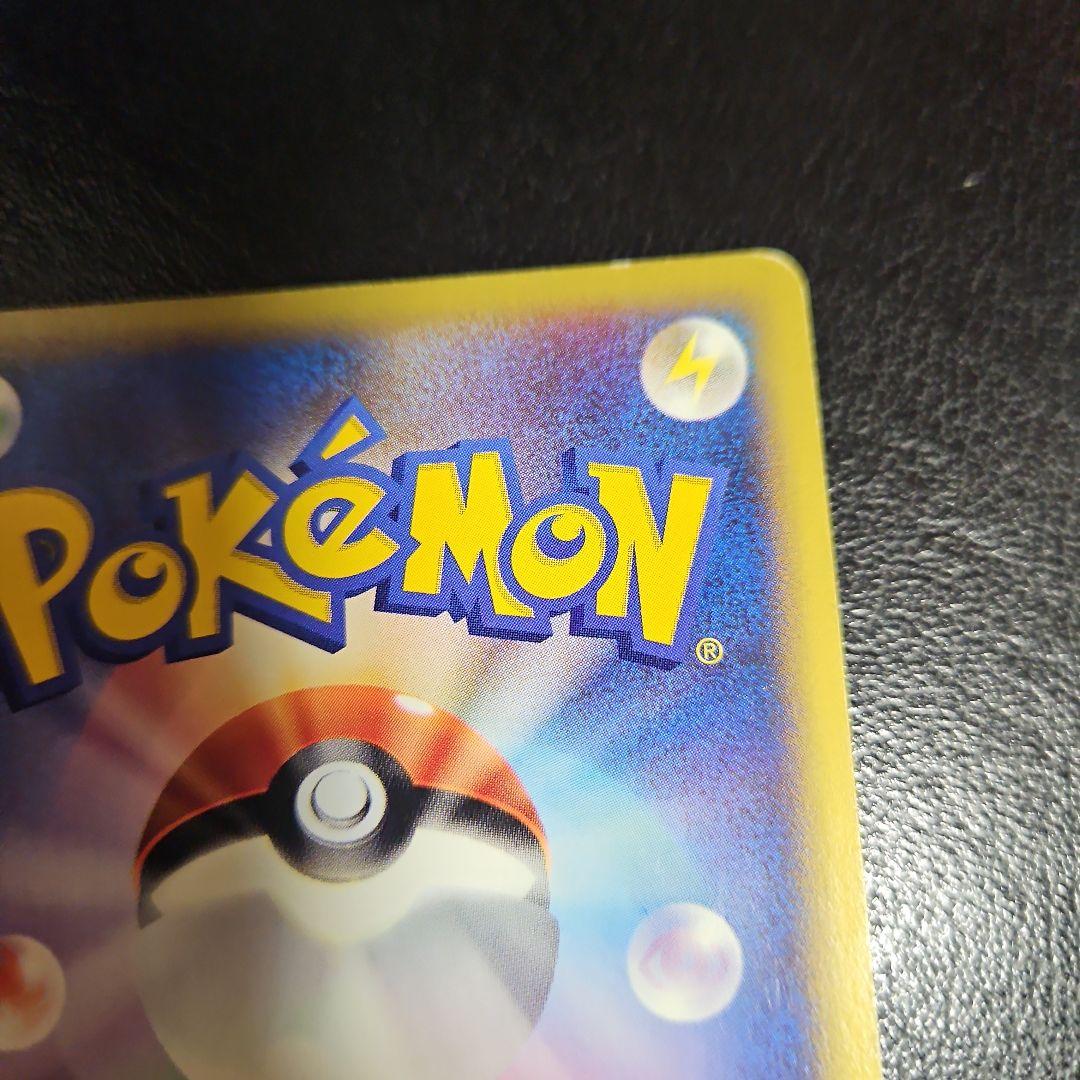 ゲンガー ★ 拡張パック第5弾 神秘なる山 044/088　ポケモンカード