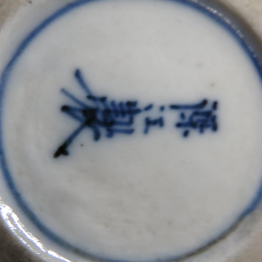 なます皿 4枚 源江製 竜 色絵付 金彩 花 豪華 蛇の目 江戸か