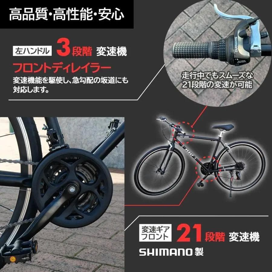 クロスバイク 自転車 マウンテンバイク ロードバイク アウトドア