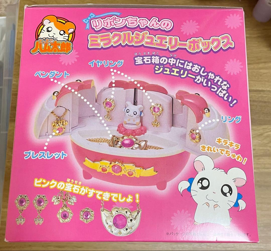ハム太郎 リボンちゃん ジュエリーボックス