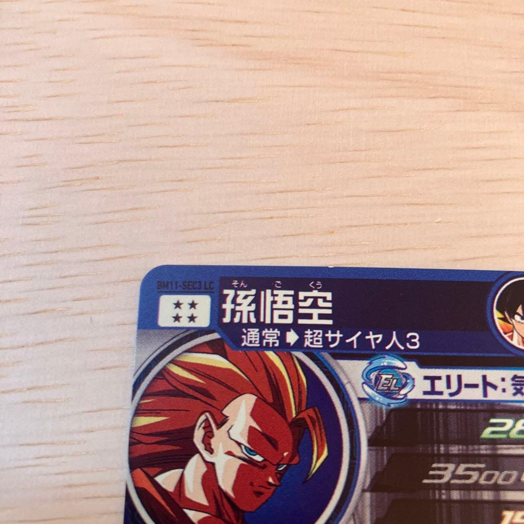 Ｋ*Ｋ様 SDBH スーパードラゴンボールヒーローズ　BM11-SEC3LC 孫