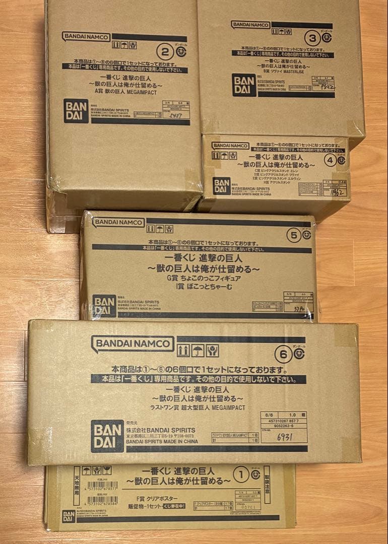 一番くじ 進撃の巨人 ～獣の巨人は俺が仕留める～ 1ロット　67点