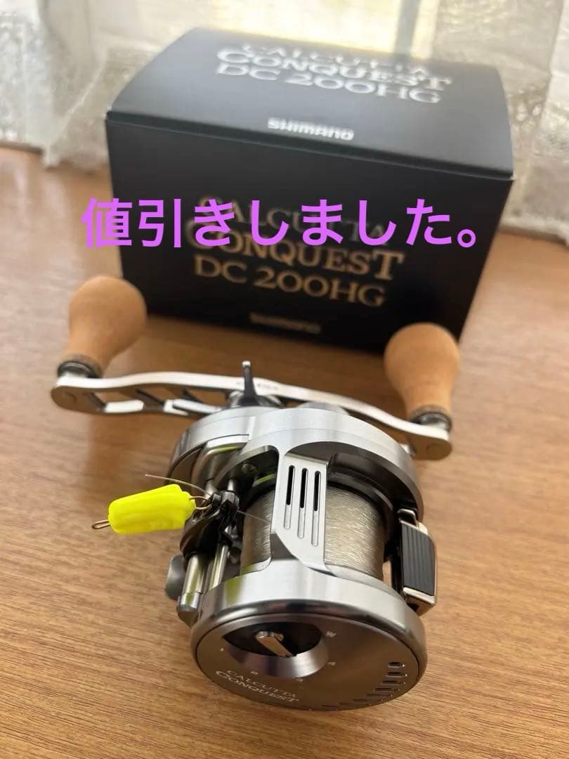 シマノ　カルカッタ　DC 200HG