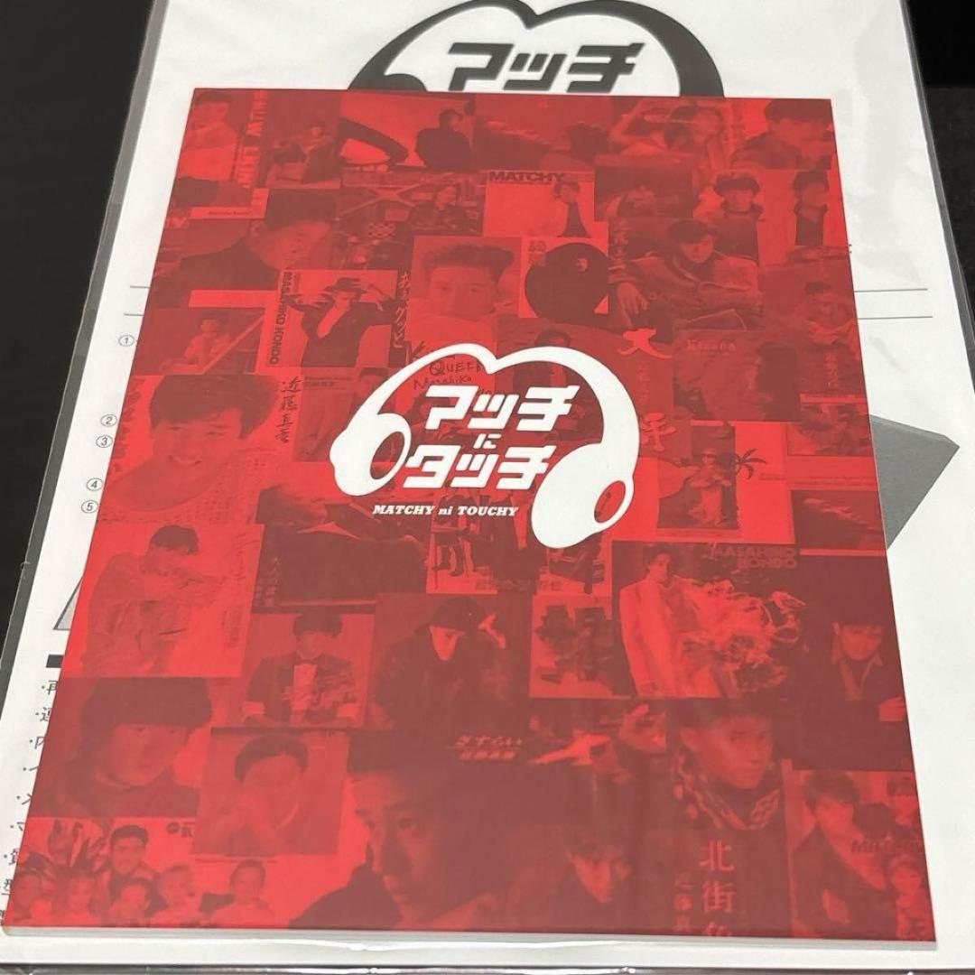 【新品】【入手困難】近藤真彦マッチにタッチ タッチ式サウンドペン