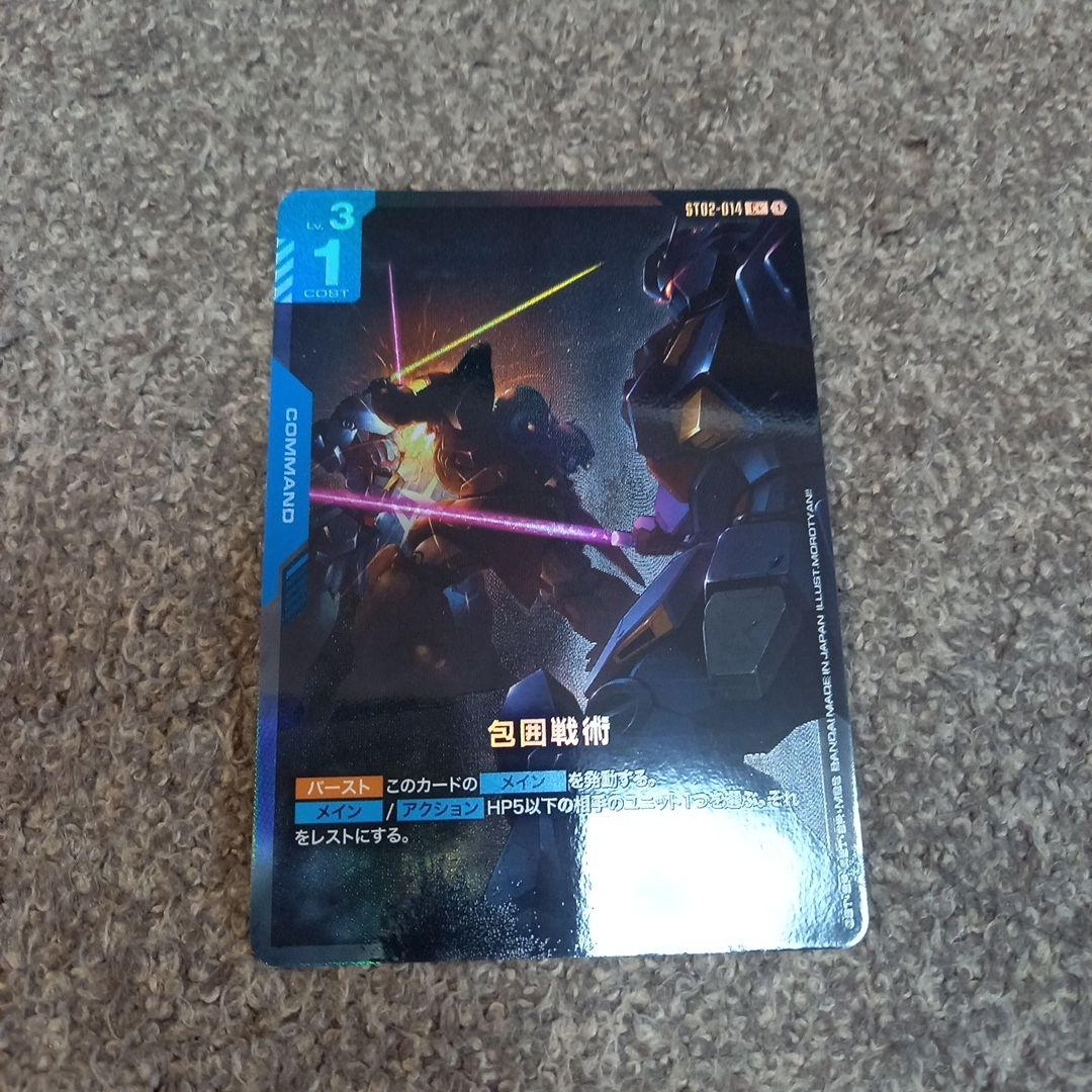 ガンダムカードゲーム　ST08　パラレル4枚セット