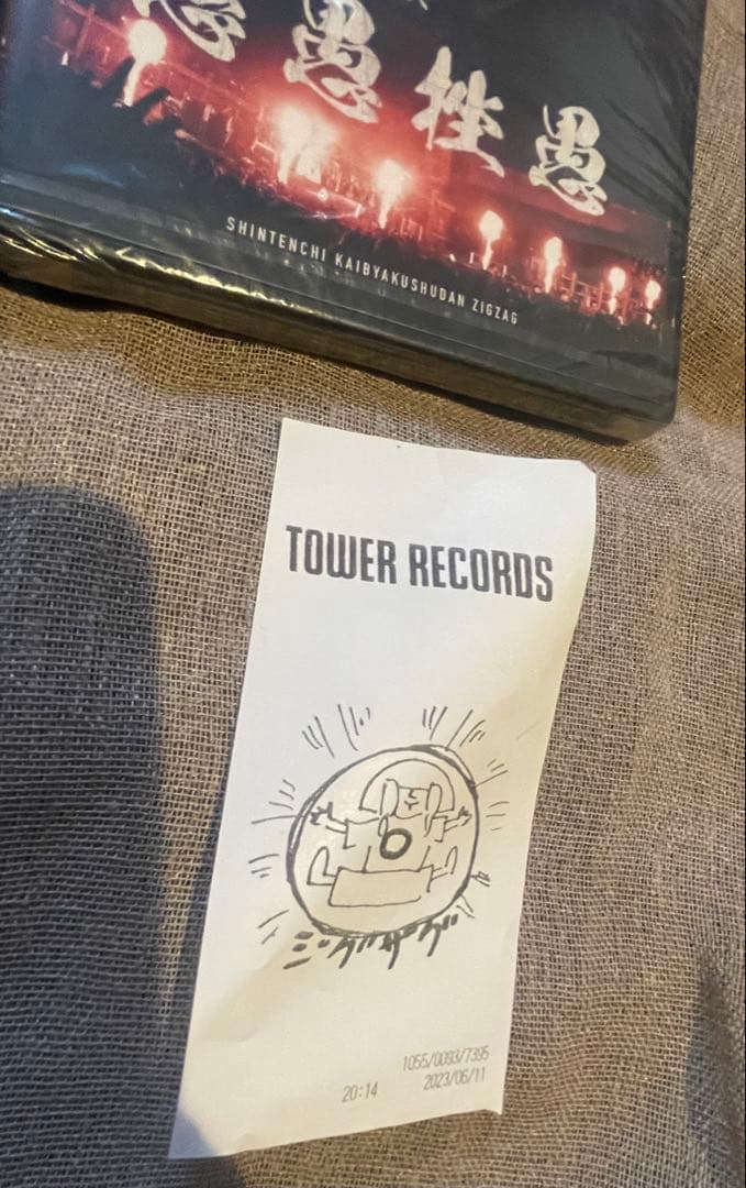 真天地開闢集団ジグザグ　Blu-ray