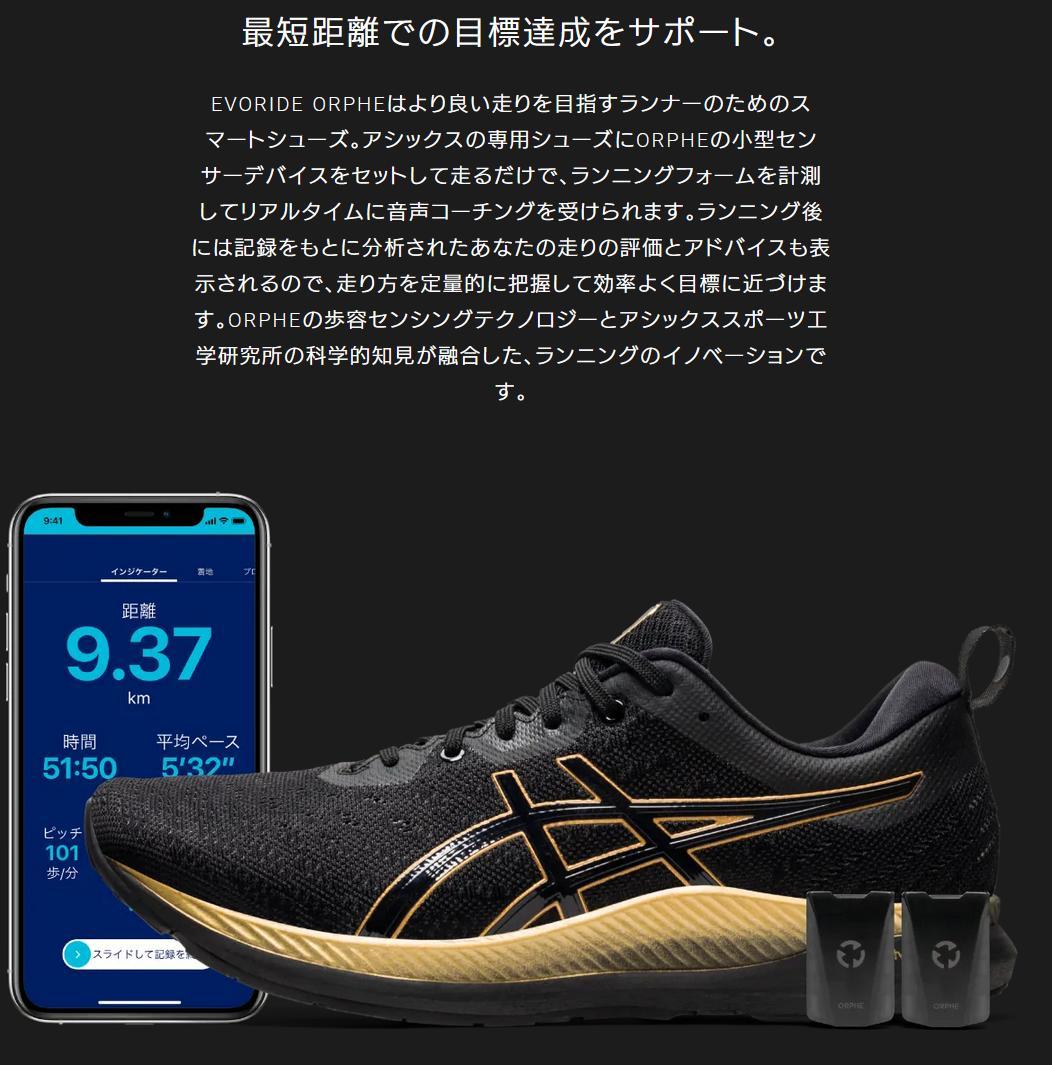 【新品・未使用】EVORIDE ORPHE エボライド オルフェ 27.5cm