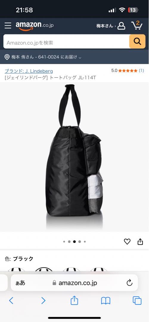 J.LINDEBERG [ジェイリンドバーグ] トートバッグ