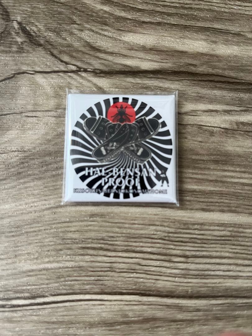 マキシマムザホルモン プルーフセット