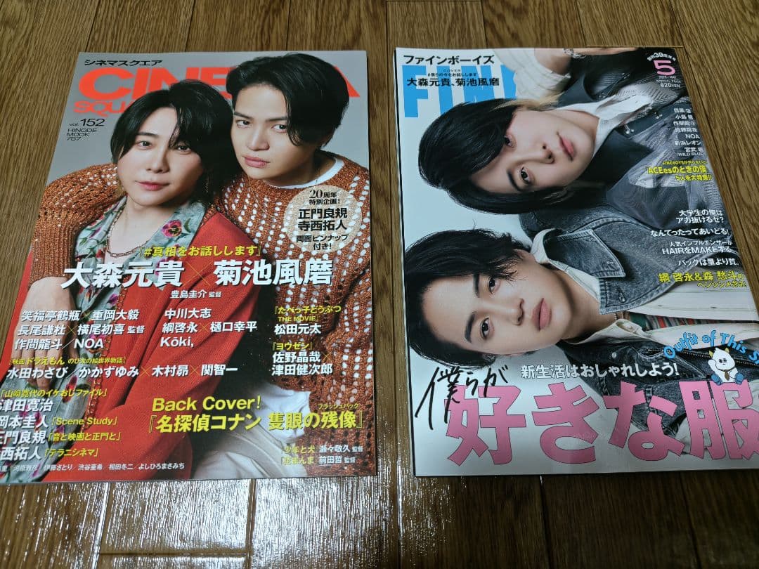 【最終値下】雑誌15冊＆フライヤーMrs. GREEN APPLE/大森元貴さん