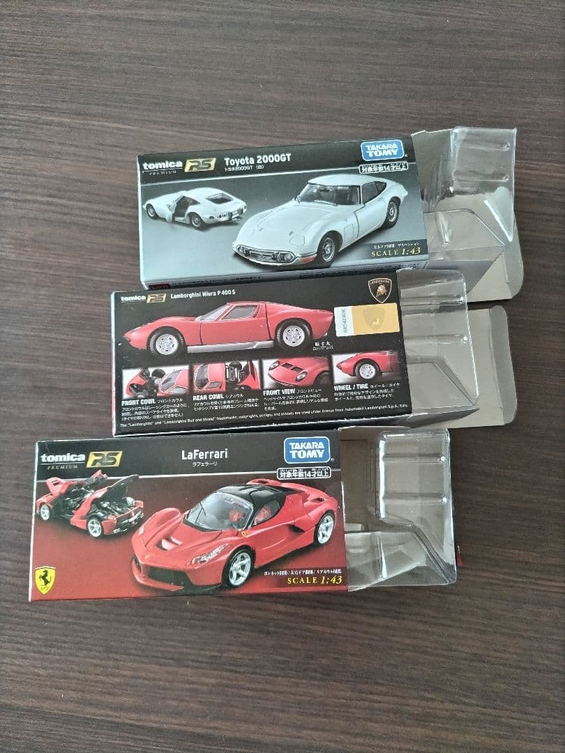 トミカプレミアムRS