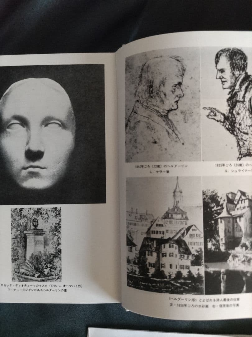 ヘルダーリン全集 全4巻セット/河出書新社　昭和48年