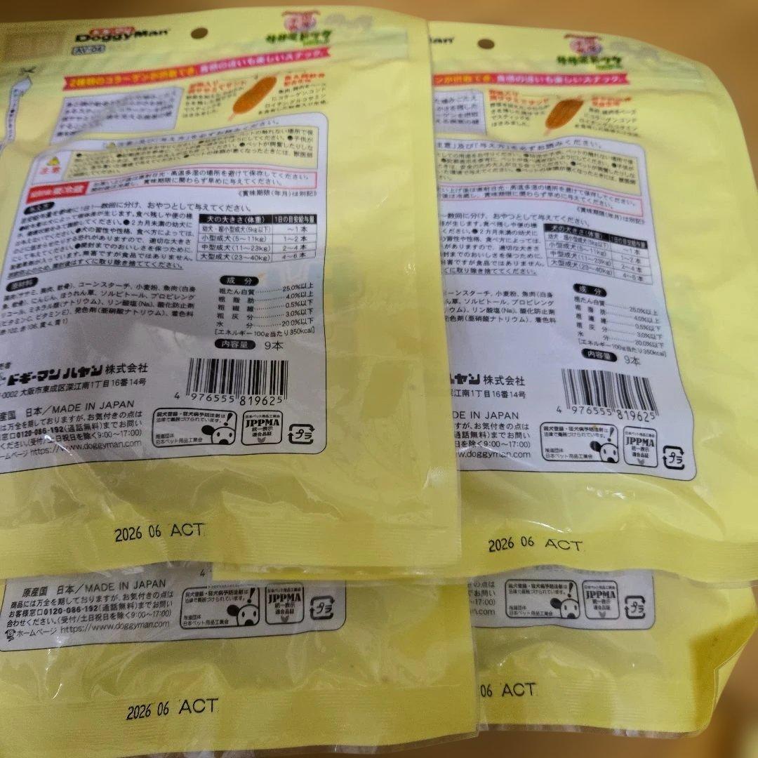 チルチルチロル　犬のおやつ