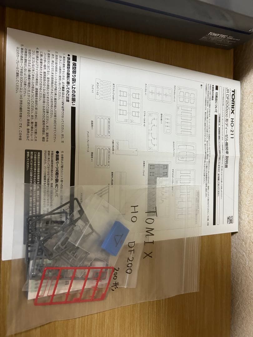 TOMIX HOゲージ　DF200-200形ディーゼル機関車