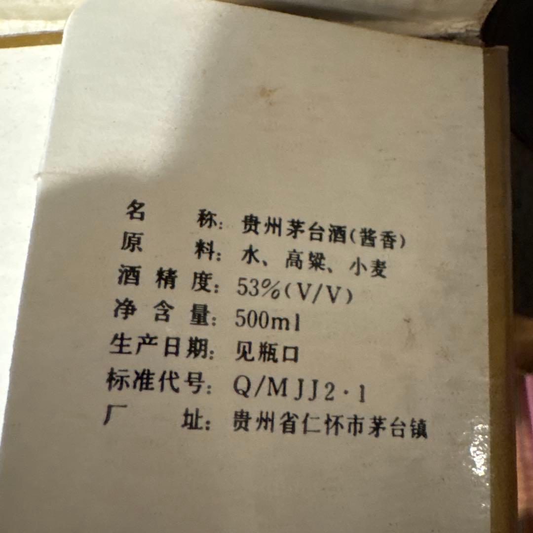 Kweichow Moutai 500ml 53% 貴州芽台酒　天女　随時値下げ