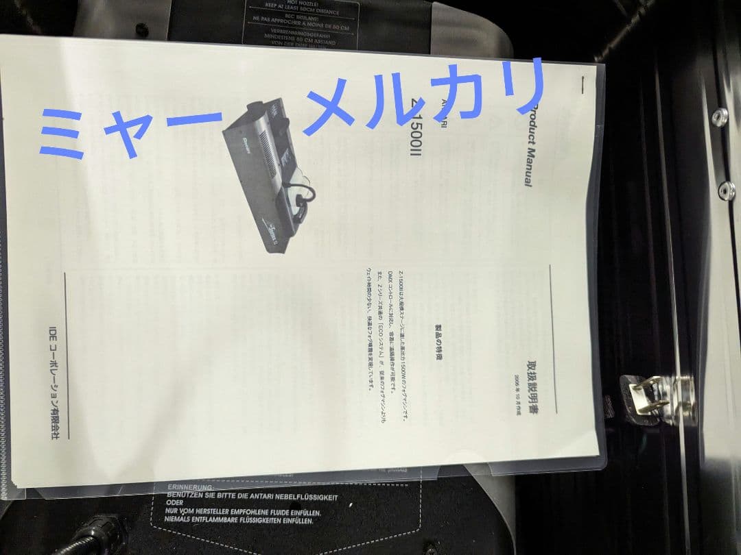 ANTARI　Z-1500Ⅱ　1/30まで！