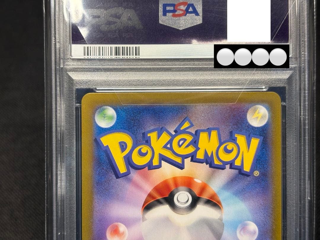 ☆早い者勝ち☆『PSA10』☆高騰☆ヒビキのホウオウex【SAR】熱風のアリーナ