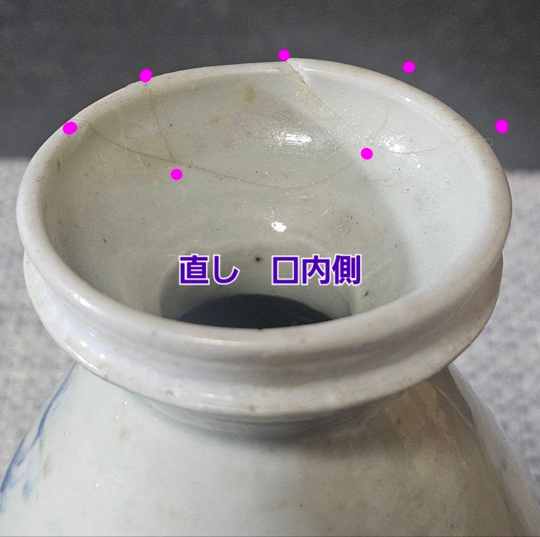 李氏朝鮮時代　李朝白磁　李朝青華　草花文様　広口　徳利　花入れ　瓶　茶道具　茶器