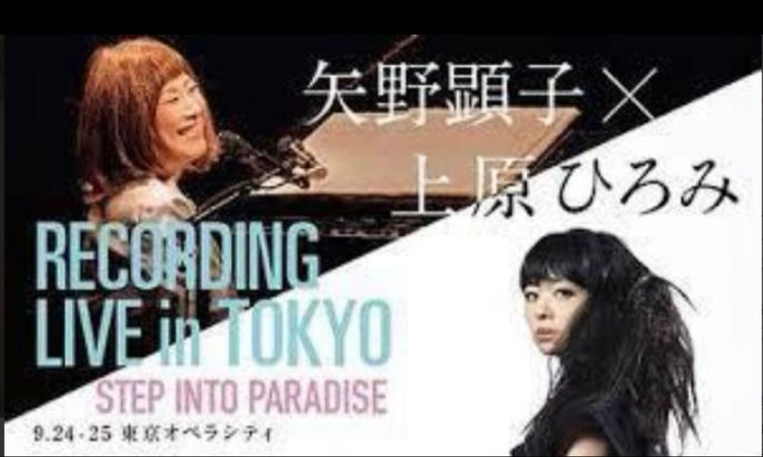 k*6様 【特典付】【新品】矢野顕子×上原ひろみ／ラーメンな女たち▲限定盤ライブ